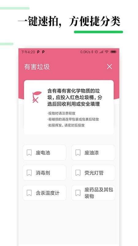 垃圾趣分類2