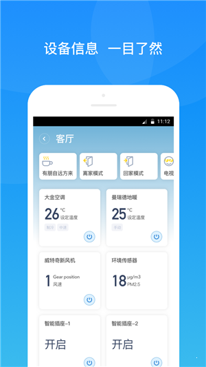 悠瑞智聯3
