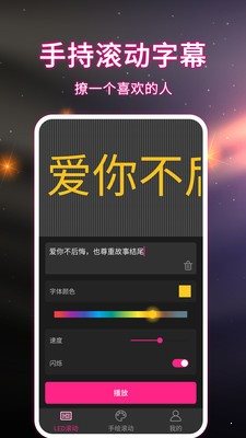 LED手持彈幕3