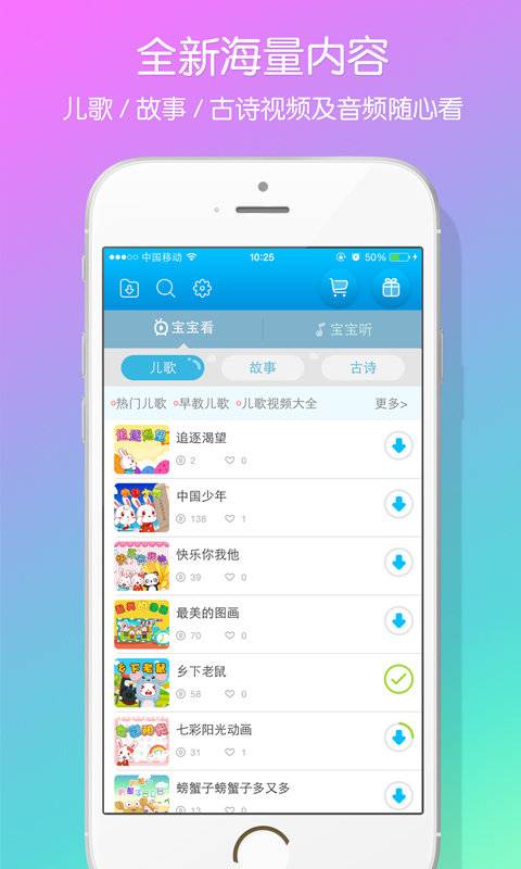兔小貝兒歌0