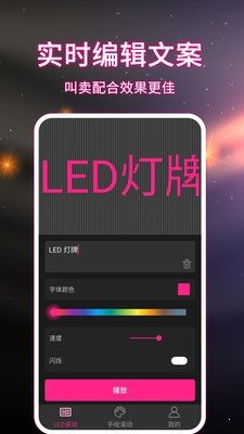 LED手持彈幕2