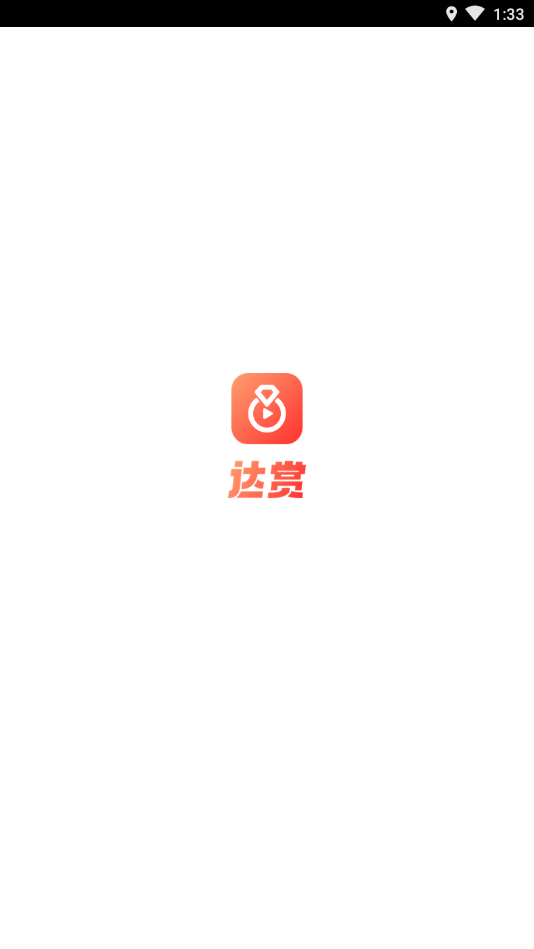 達(dá)賞短視頻2