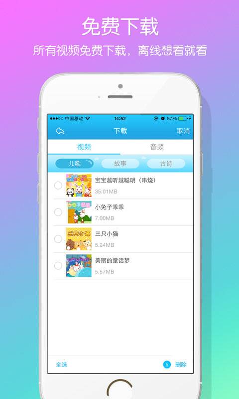 兔小貝兒歌1