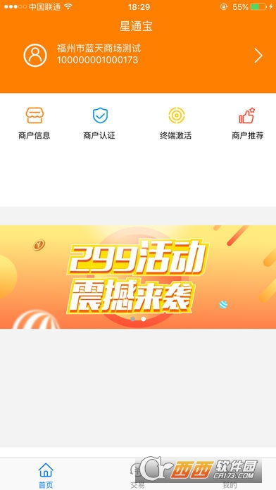 星通寶3