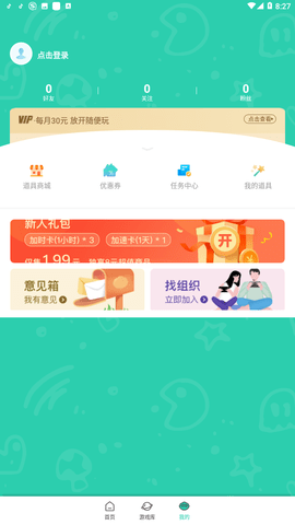 餃子云游戲無限時間2