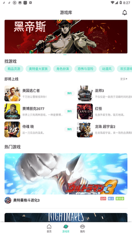 餃子云游戲無限時間1