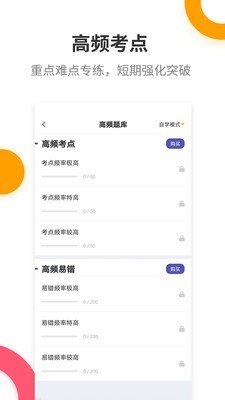 健康管理師提分王0