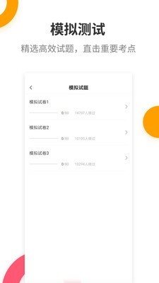 健康管理師提分王3