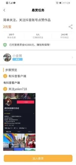 小豬有財0