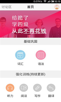 英語四級君2