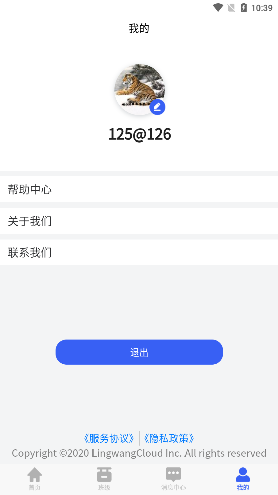 零網(wǎng)云教師0