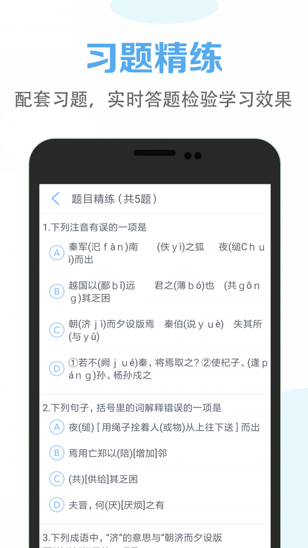 高中語文課堂1