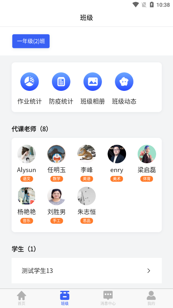 零網(wǎng)云教師2