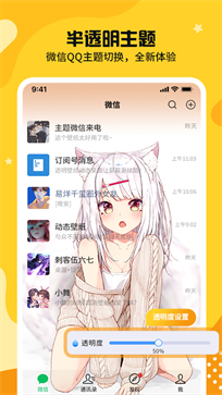 主題皮膚秀免費版1
