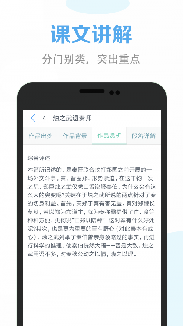 高中語文課堂2