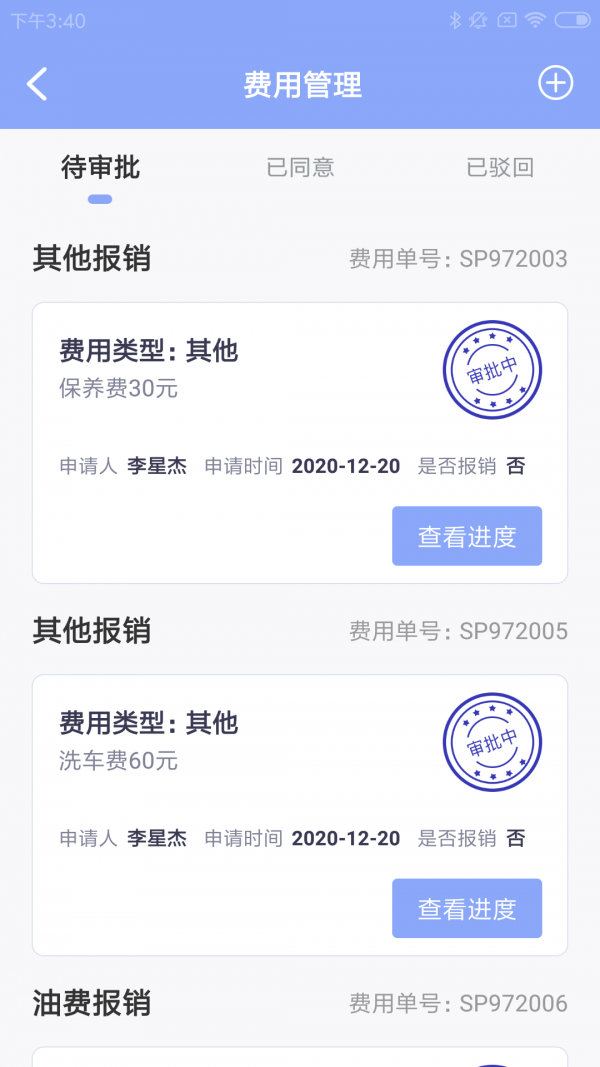 車奕澤外勤0