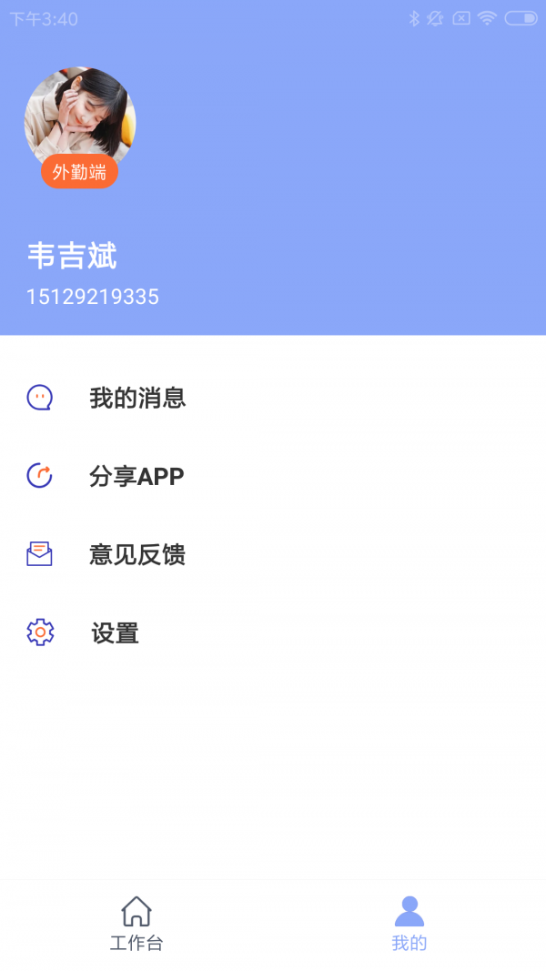 車奕澤外勤1