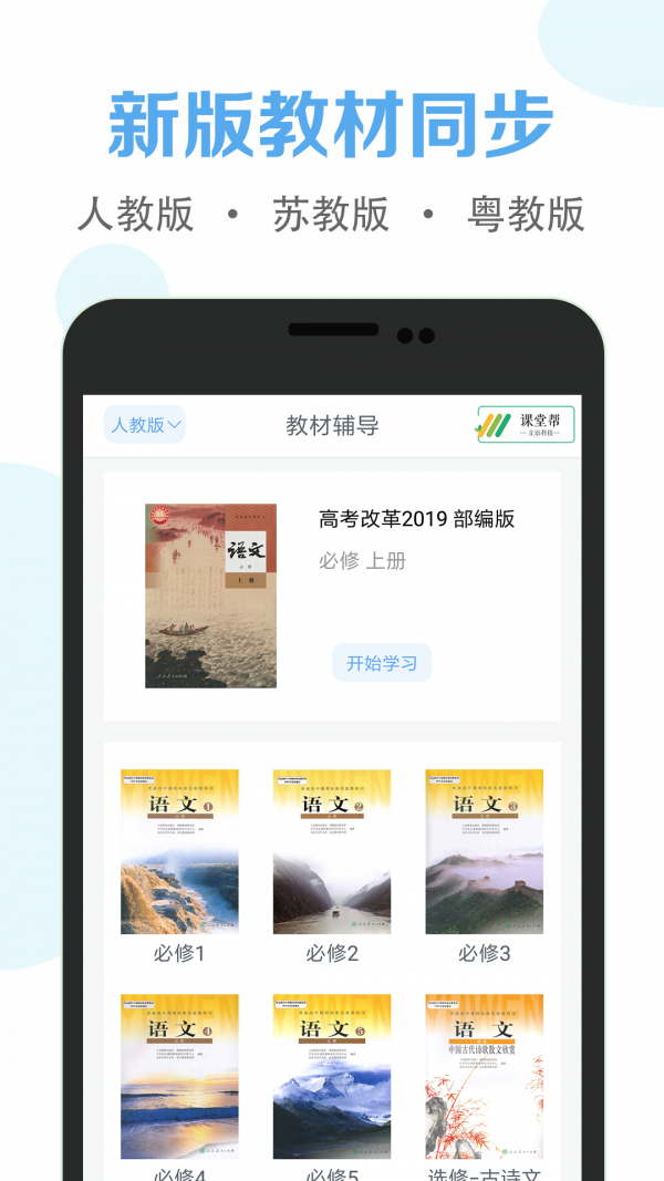 高中語文課堂4