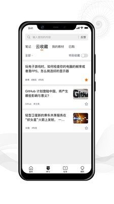 靠譜學習4