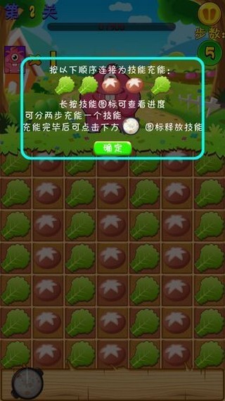 萌寵消消消1