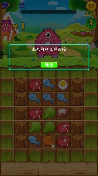 萌寵消消消0