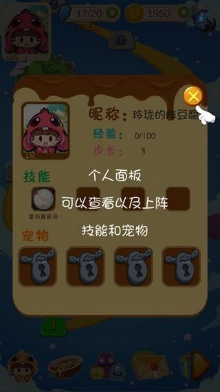 萌寵消消消2