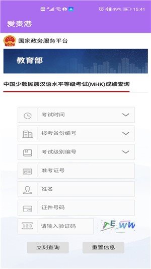 愛(ài)貴港1