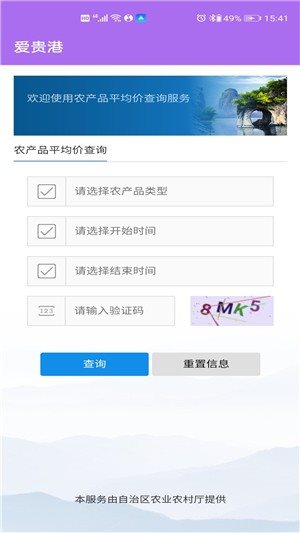 愛(ài)貴港0