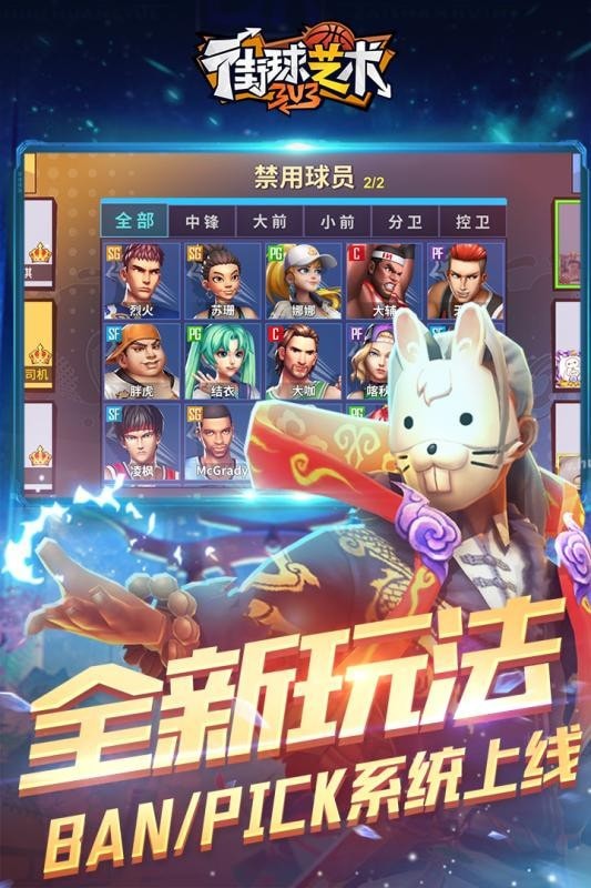 街球藝術(shù)破無限鉆石版1
