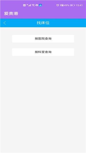 愛(ài)貴港2