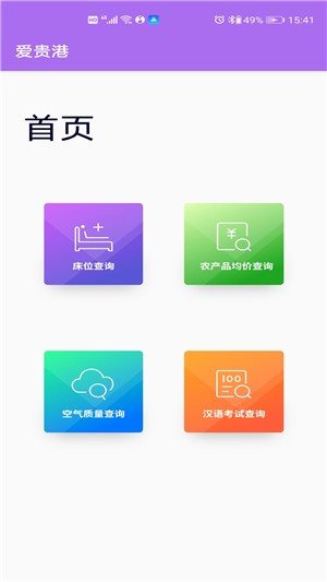 愛(ài)貴港3