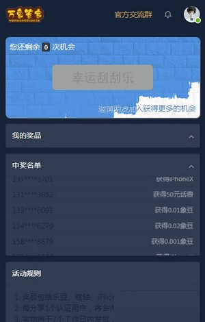 萬象短視頻2