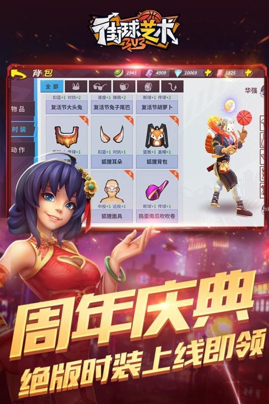 街球藝術(shù)破無限鉆石版2