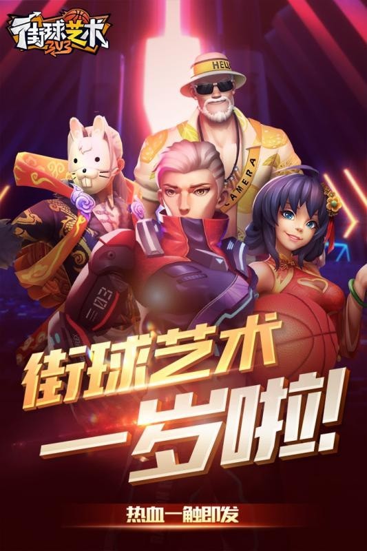街球藝術(shù)破無限鉆石版3