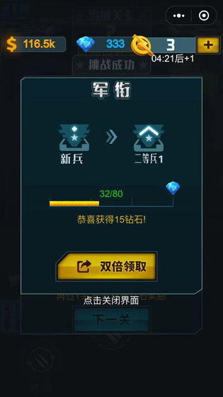 槍火軍校2