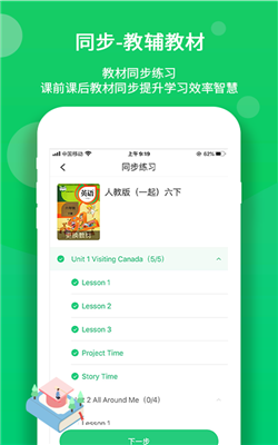 馳聲優學1