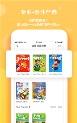 馳聲優學2