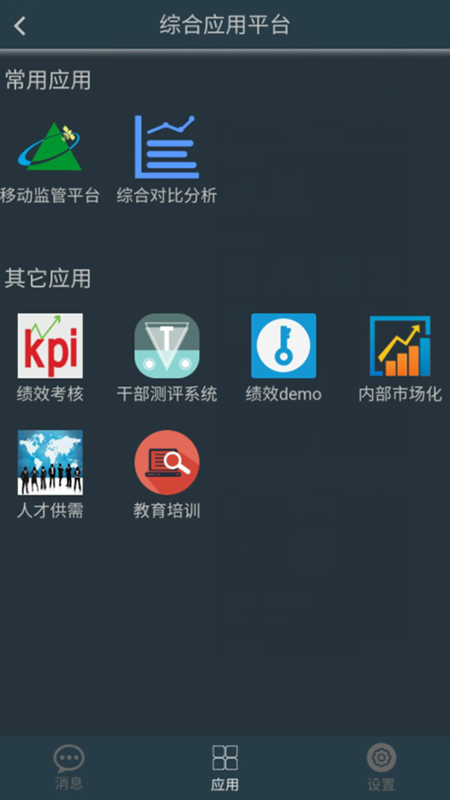 寧煤信息平臺1