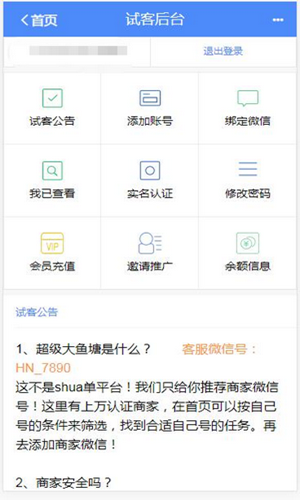 超級大魚塘2