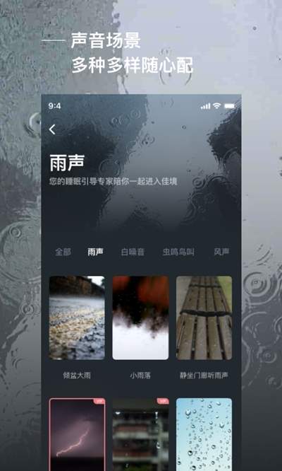 愛睡眠1