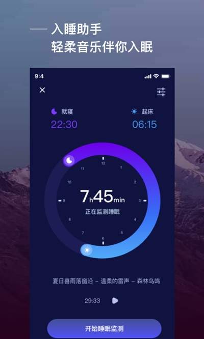 愛睡眠2