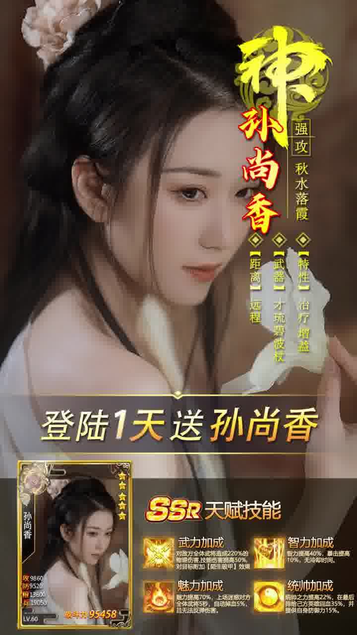 美色三國2