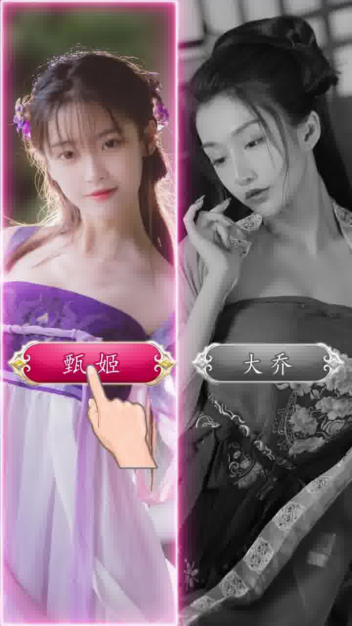 美色三國1