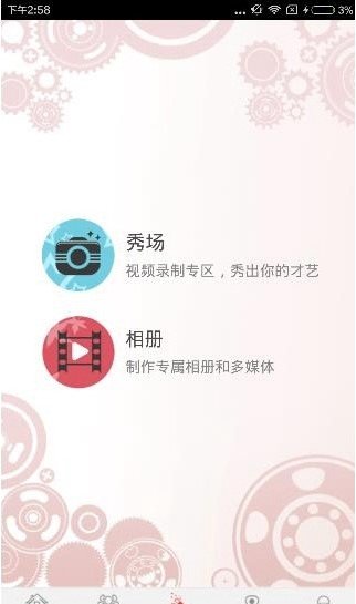 魔音相冊免費版1