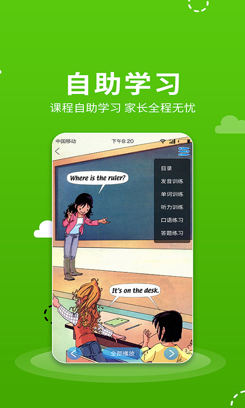 小學語數英點讀0