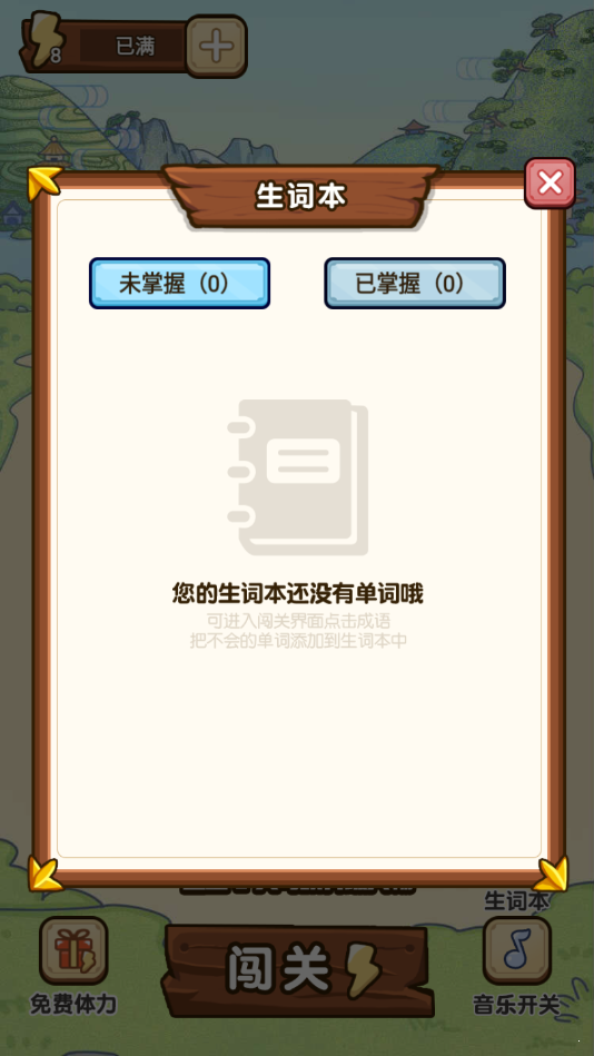 單詞喵1