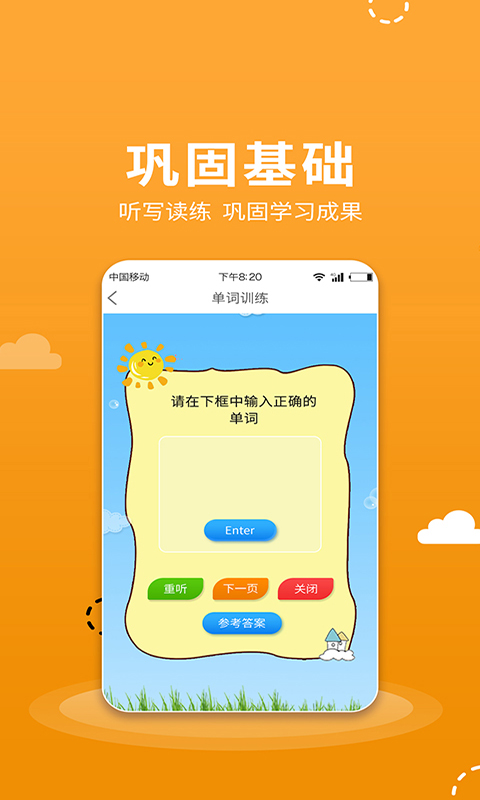 小學語數英點讀2