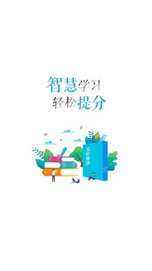 五好智學(xué)0
