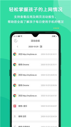 麥苗守護家長端0