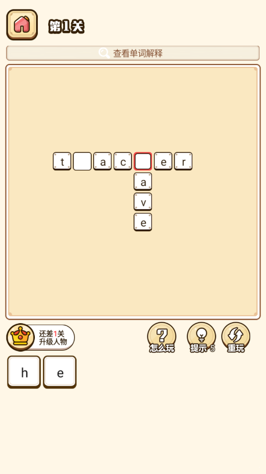 單詞喵2